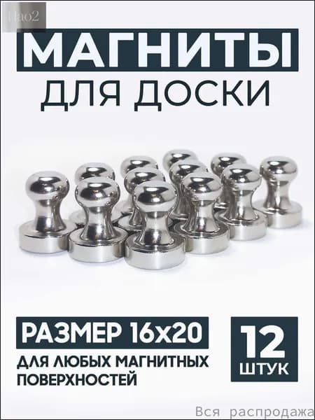 для белой доски