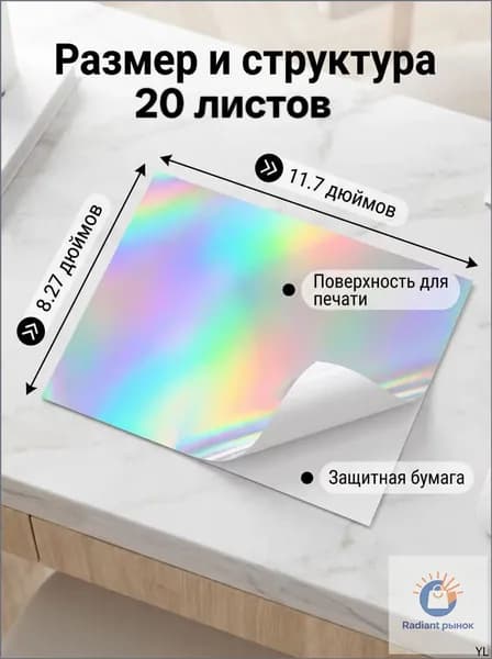 Бумага для принтера A4, 20 лист., шт