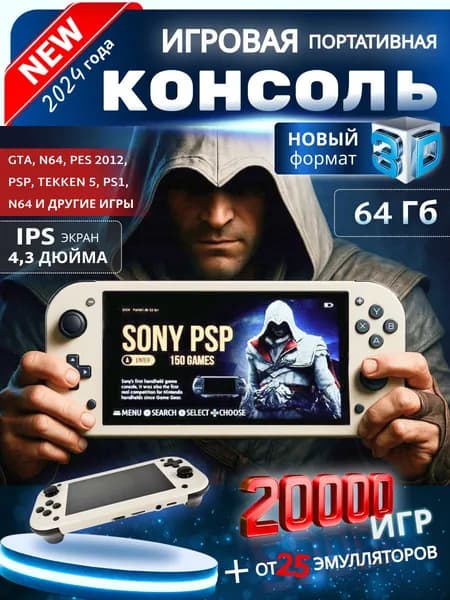 Игровая приставка портативная M17 Приставка консоль игровая для телевизора
