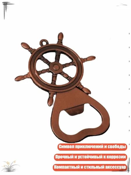 Аксессуары, запчасти для парусного спорта
