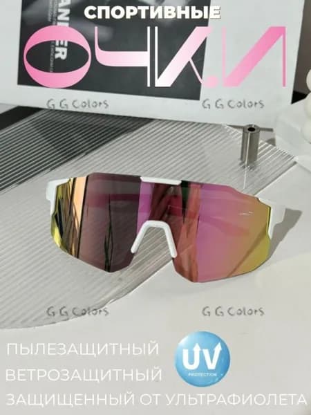 Очки для занятий спортом