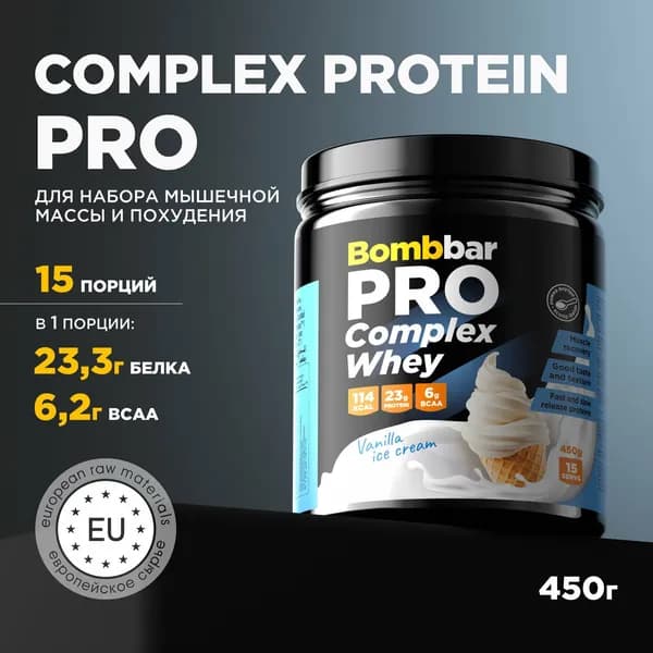 Протеин Bombbar Complex Whey 450 гр Ванильное мороженое