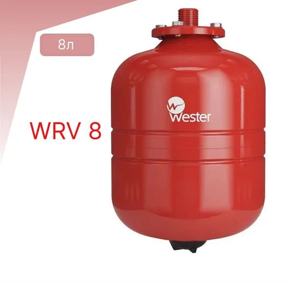 Бак расширительный для отопления WESTER WRV 8л 5 бар