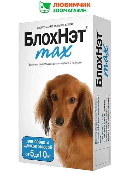 Астрафарм БлохНэт max для собак и щенков массой от 5 до 10 кг, от блох и клещей, монодоза 1 пипетка