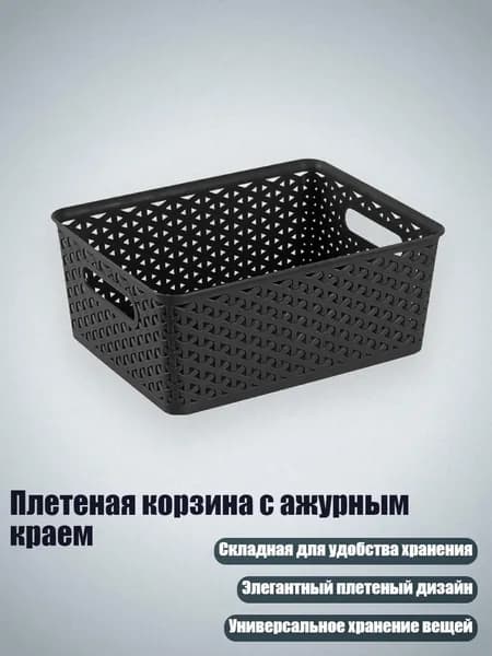 Корзина для белья, 1 шт