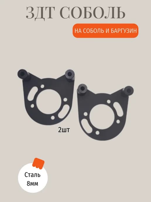Планшайбы задних дисковых тормозов ЗДТ на Соболь