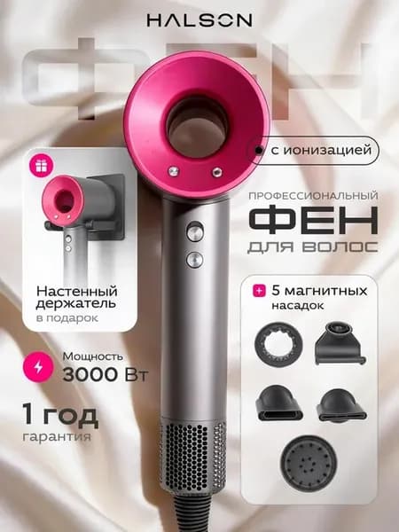 Фен для волос профессиональный с насадками