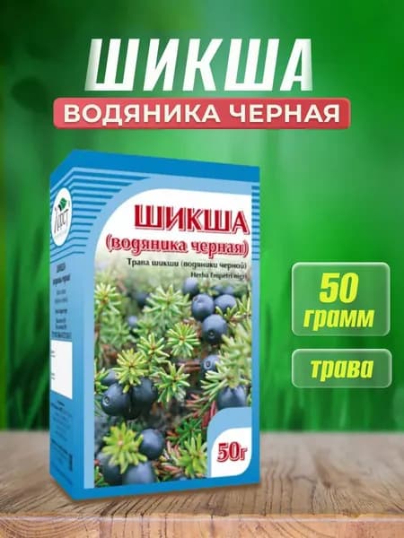 Шикша водяника черная Хорст, 50г