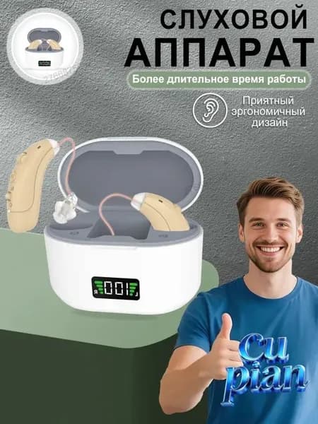 Слуховой аппарат с цифровым чипом 8-канальный цифровой машинный слуховой аппарат