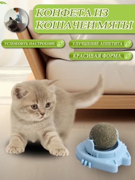 Синяя игрушка-конфета с кошачьей мятой веселое развлечение и успокоение для вашего кота