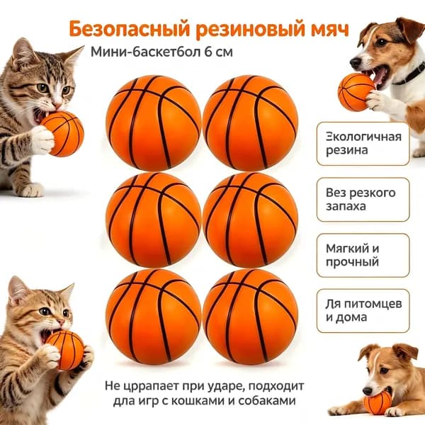 Жевательный мяч баскетбол 6 см для активных игр питомцев