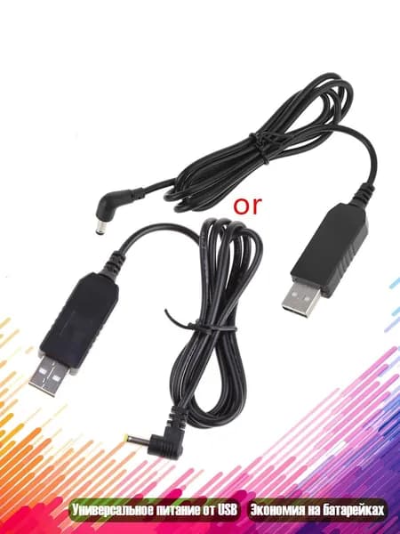 Универсальный USB кабель питания 5V в 6V 4.0x1.7mm для электронного тонометра и других устройств, US