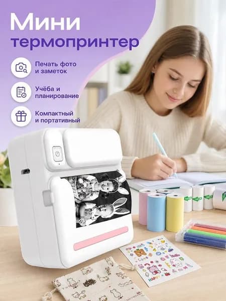 Мини-принтер