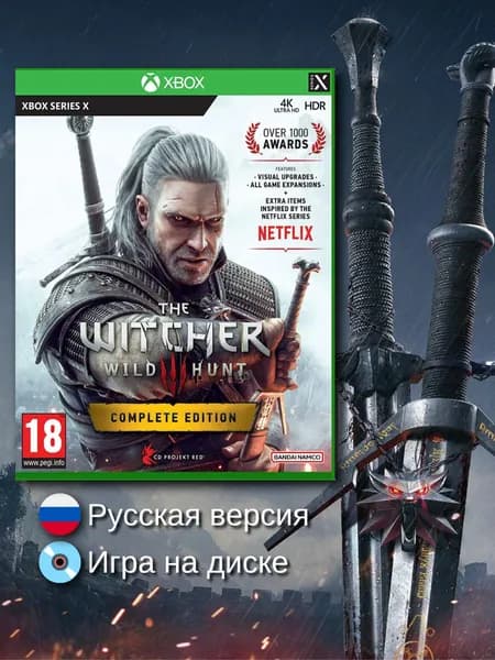The Witcher 3 Wild Hunt Complete Edition Series X, русская версия