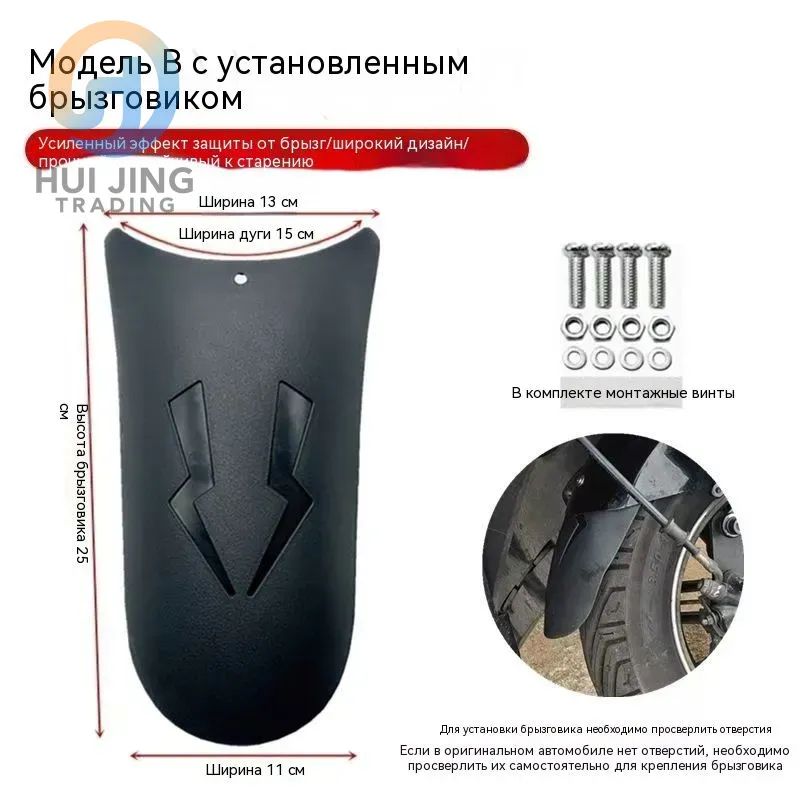 Брызговик переднего крыла мотоцикла