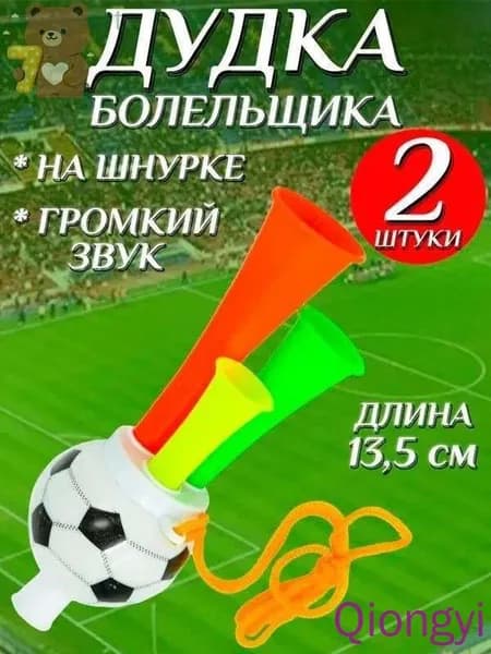 Дудка болельщика 13,5см футбольный мяч , дуделка для фанатов , набор 2шт