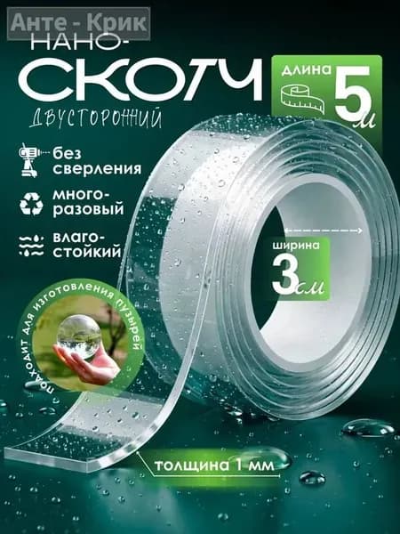 Клейкая лента канцелярская 30 мм x 5 м, 1 шт.