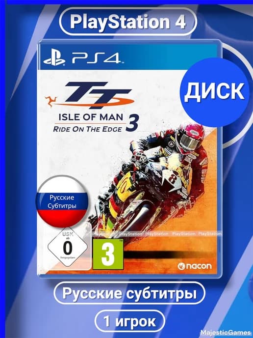 TT Isle of Man - Ride on the Edge 3 игра на PS4 Диск