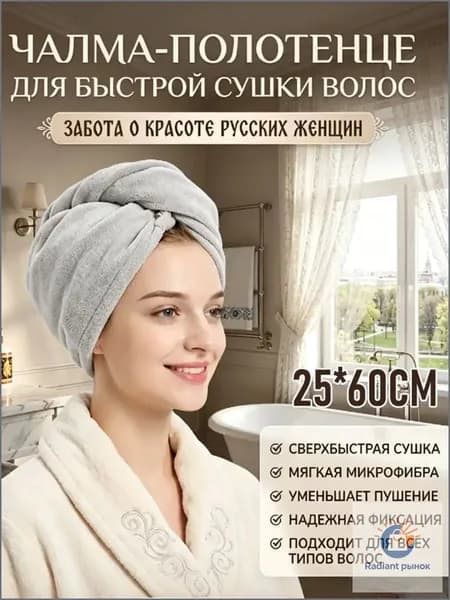 Микрофибра коралловый флис чалма-полотенце для быстрой сушки