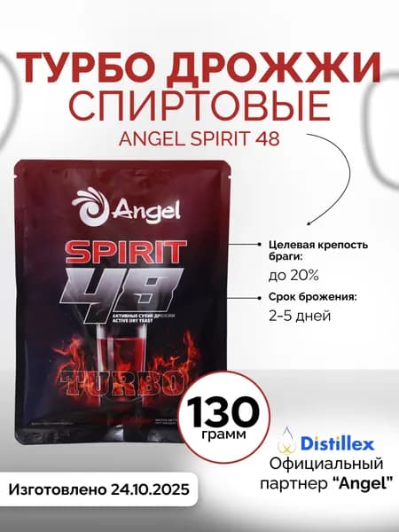 Дрожжи спиртовые турбо для самогона Angel Spirit 48, 130 гр.