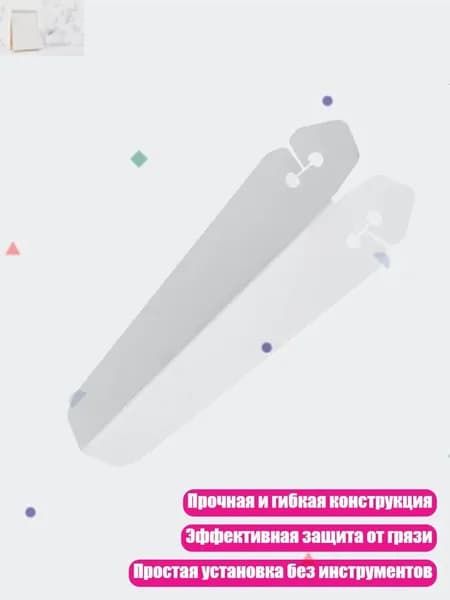 Задний крыльчатый щиток для велосипеда с дизайном рыбий хвост , Белый