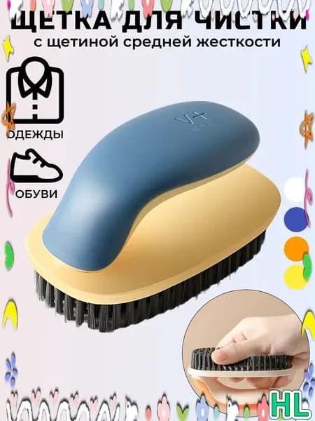 Щетка для одежды, обуви 1 шт
