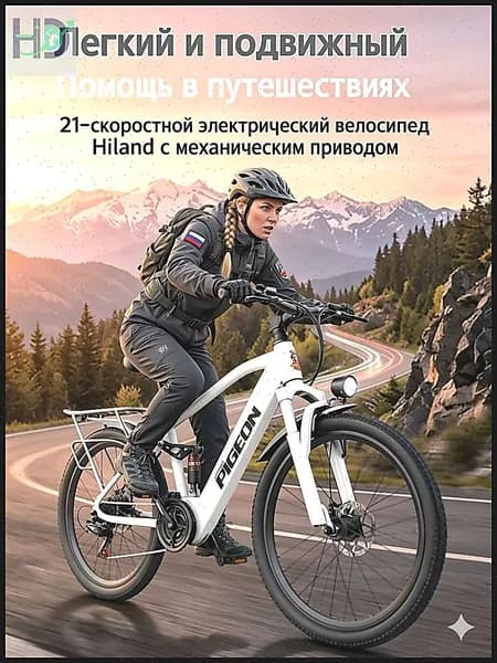 Электровелосипед 2025, 400 Вт