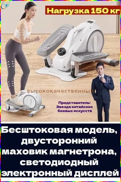 Эллиптический тренажер edBx_3317977814-SoMr