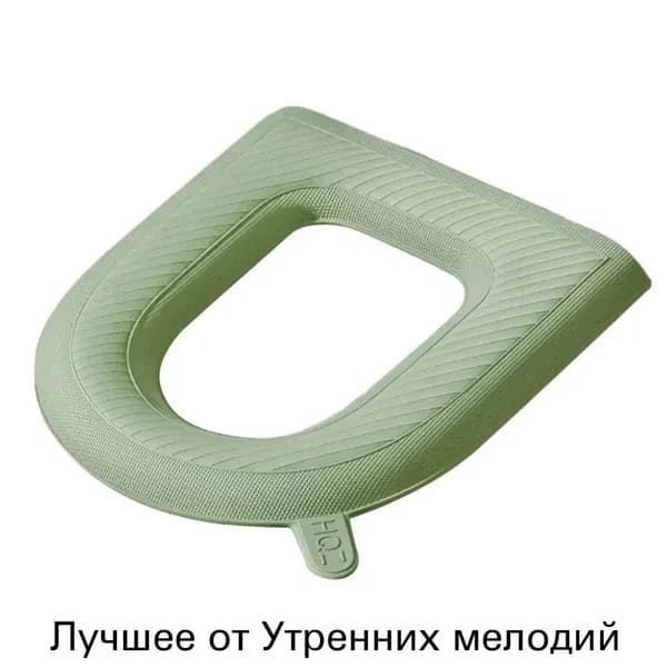 EVA Чехол на сиденье унитаза, Внешнее кольцо: 39 x 43 см, Внутренний круг: 18 x 26 см
