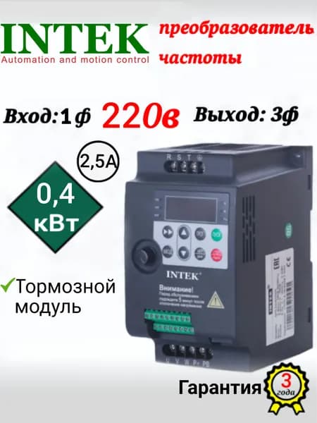 Преобразователь частоты SPE401B21G (0.4KW, 220V, 1PH)