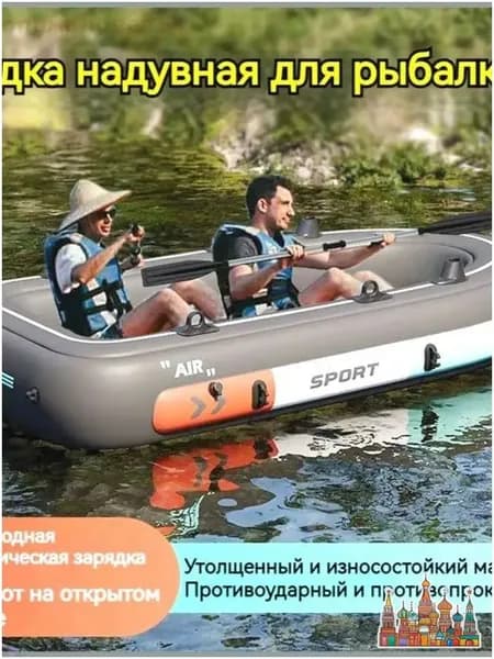 Лодка, 200.1 см