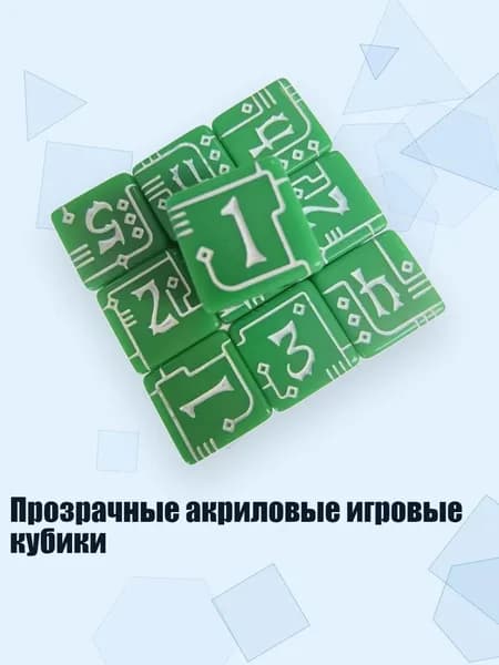 Прозрачные акриловые игровые кубики, Зеленый