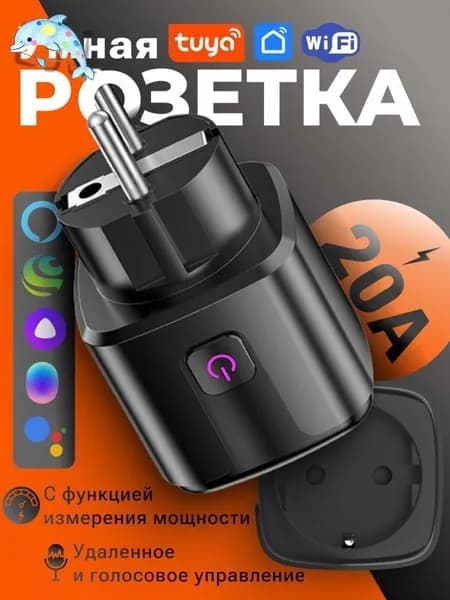 Розетка
