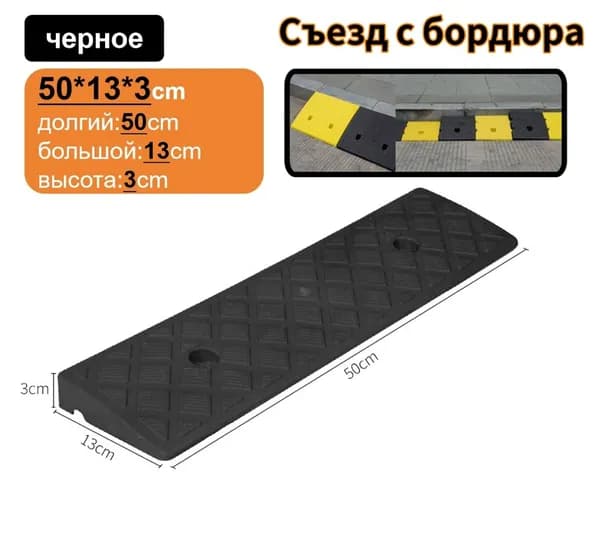 Пандус для колесной техники