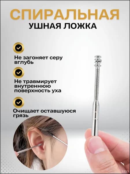 Инструмент для чистки ушей, носа, 6 шт.
