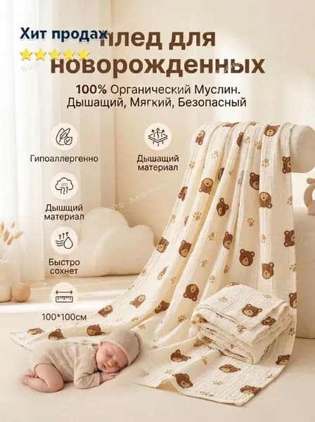 Плед жаккардовый blanket , Вата, 100 см х 100 см