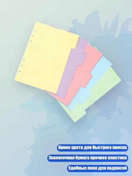 5 ярких цветных закладок для блокнотов и файлов, - 5 горизонтальных