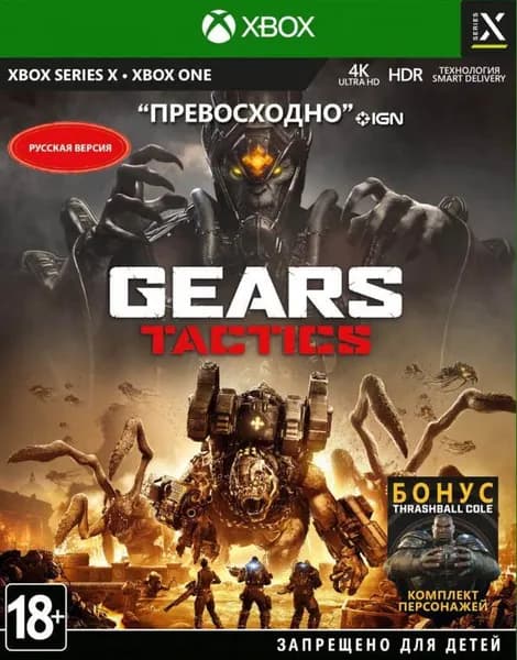 Игра Gears Tactics Xbox One, Series X Русская Версия Диск на Xbox