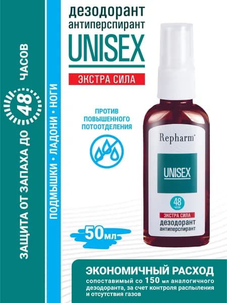 Repharm Дезодорант 50 мл