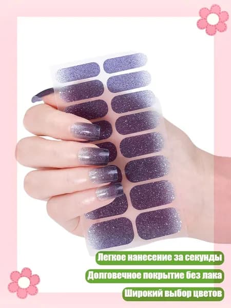Гель-лаки кошачий глаз для ногтей, ZE0683