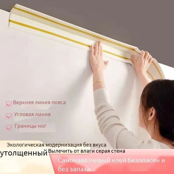 Потолочный плинтус самоклеящийся 2,3 м с орнаментом / Декоративный бордюр для углов, скрытия щелей / Универсальный декор для стен и потолка