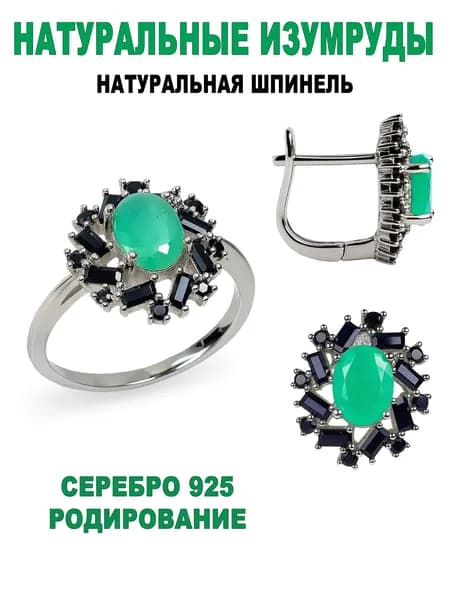 Комплект украшений