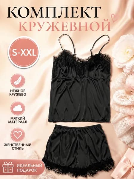 Пижама