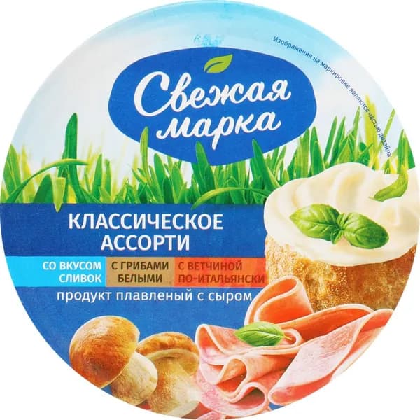 Продукт плавленый СВЕЖАЯ МАРКА Классическое ассорти со вкусом сливок, с грибами, с ветчиной с сыром 45%, с змж, 130г 5 шт.