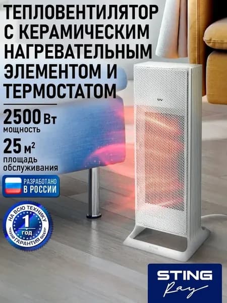 Обогреватель тепловая пушка тепловентилятор конвектор керами