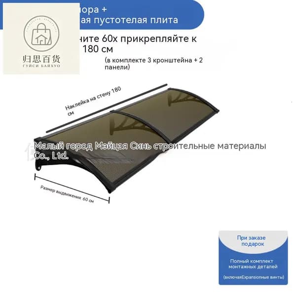 Козырек над крыльцом, для дома усиленный, Навес над крыльцом,Пластиковый кронштейн 120X60CM