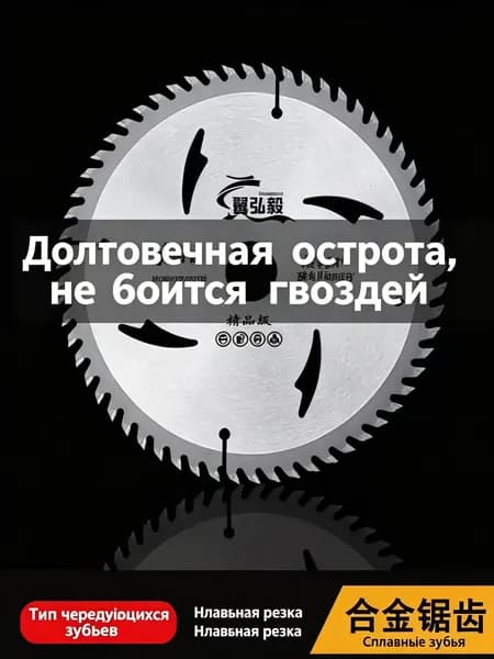 Диск пильный 180 x 2 x 20; 60  зуб.