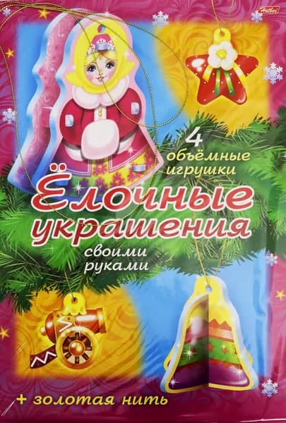 Новый Год. "Елочные украшения. Набор №2"