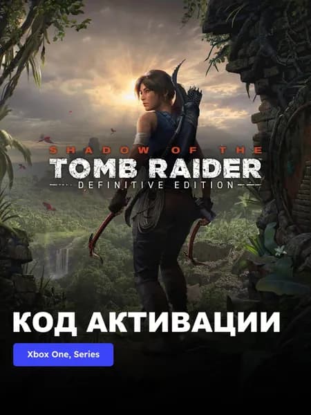 Игра Shadow of the Tomb Raider Definitive Edition Xbox One, Xbox Series X S электронный ключ США