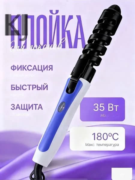 Спиральный Волоскоп: Быстрые Локоны в Минутку